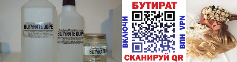 БУТИРАТ GHB  Кораблино 