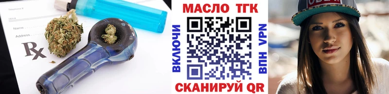 ТГК THC oil  купить  цена  Кораблино 